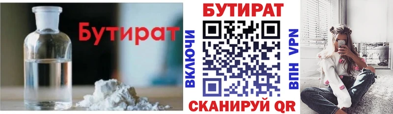 наркота OMG сайт БУТИРАТ жидкий экстази Новошахтинск