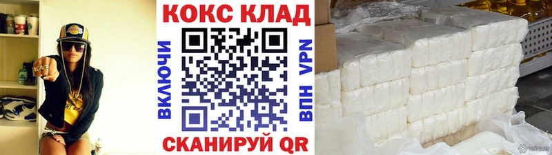 Cocaine 97%  Новошахтинск 