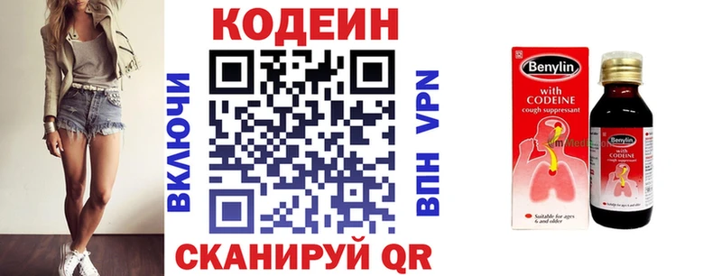 Кодеин Purple Drank  гидра как войти  Новошахтинск 