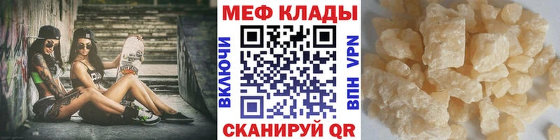 Мефедрон кристаллы  где найти   Новошахтинск 