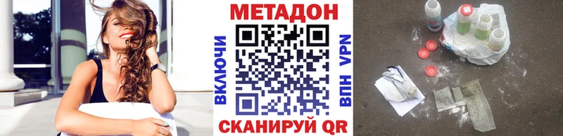 МЕТАДОН белоснежный  купить  цена  Новошахтинск 