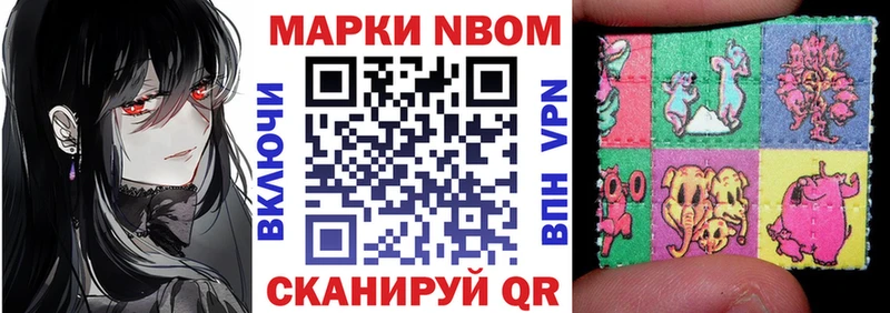 OMG ссылка  darknet как зайти  Марки N-bome 1,5мг  Новошахтинск 